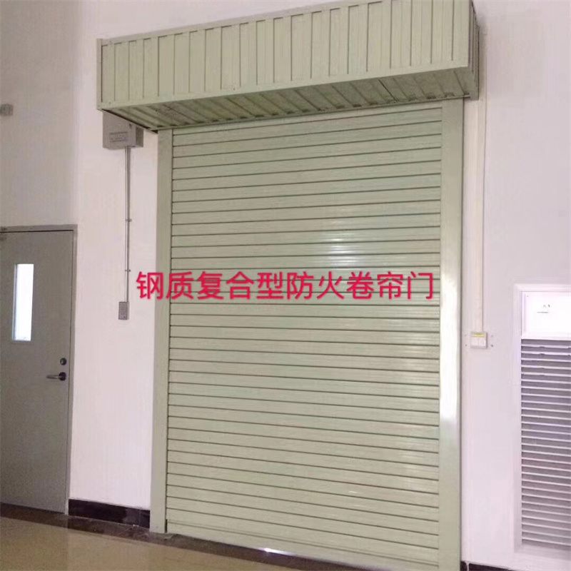 鋼質(zhì)防火卷簾門