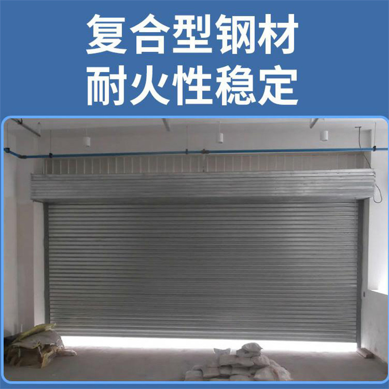 鋼質(zhì)防火卷簾門