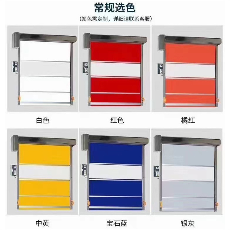 快速卷簾門