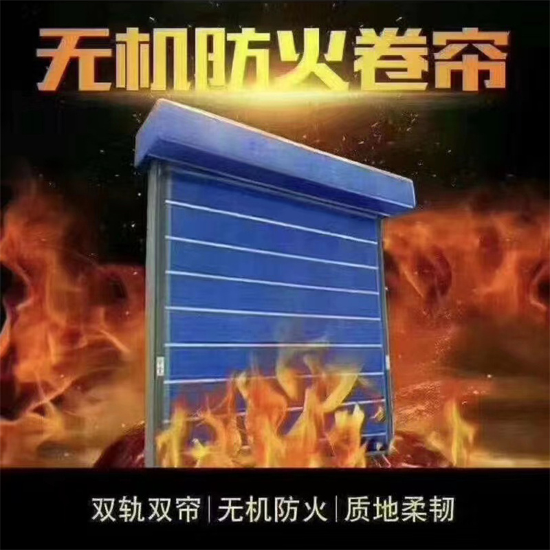 防火卷簾門